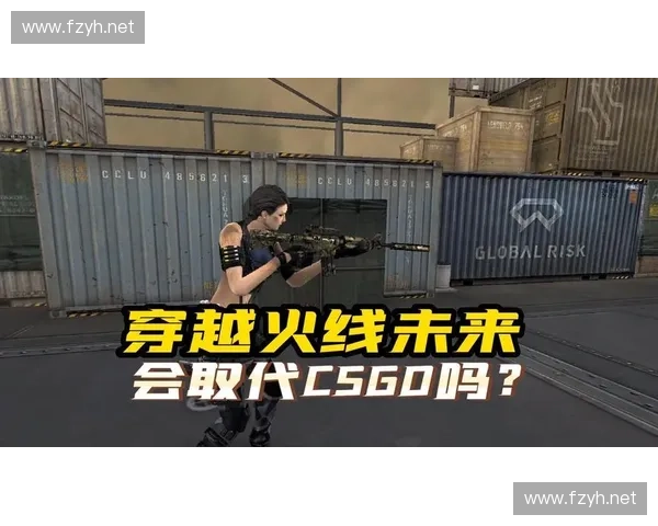从CF到CSGO探讨射击游戏竞技体验与玩家文化发展之路 从CF到CSGO探讨射击游戏竞技体验与玩家文化发展之路