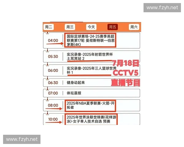 中央五台现场直播精彩赛事全面呈现体育激情盛宴 中央五台现场直播精彩赛事全面呈现体育激情盛宴