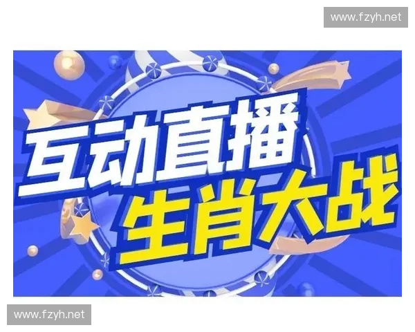 天天直播平台创新发展探索,打造多元互动娱乐新生态 天天直播平台创新发展探索,打造多元互动娱乐新生态